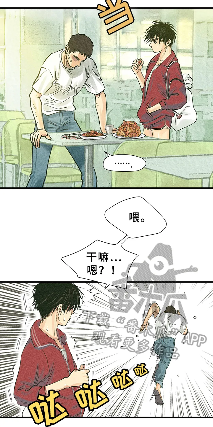 灵感与期待漫画漫画,第10章：漫画灵感：试试3图