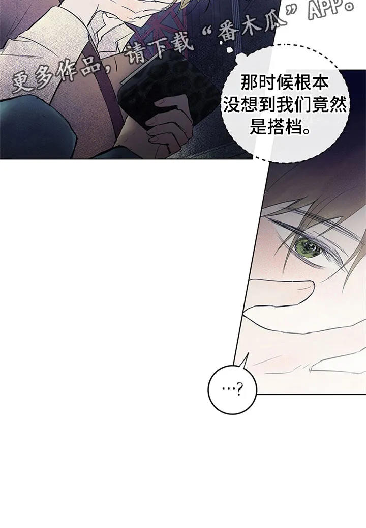 期待的周日漫画漫画,第33章：新古董伙伴：误会23图