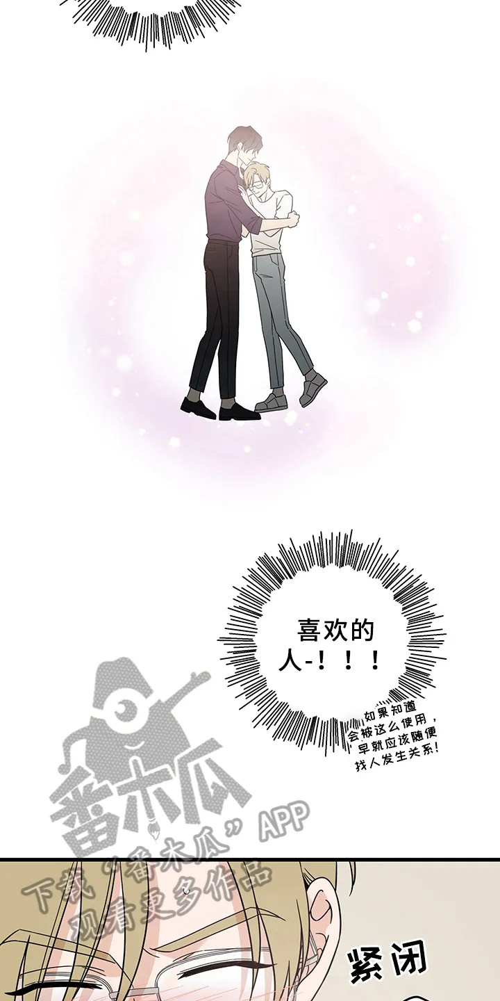 漫画灵感素材漫画,第14章：魔王救救我：成功3图