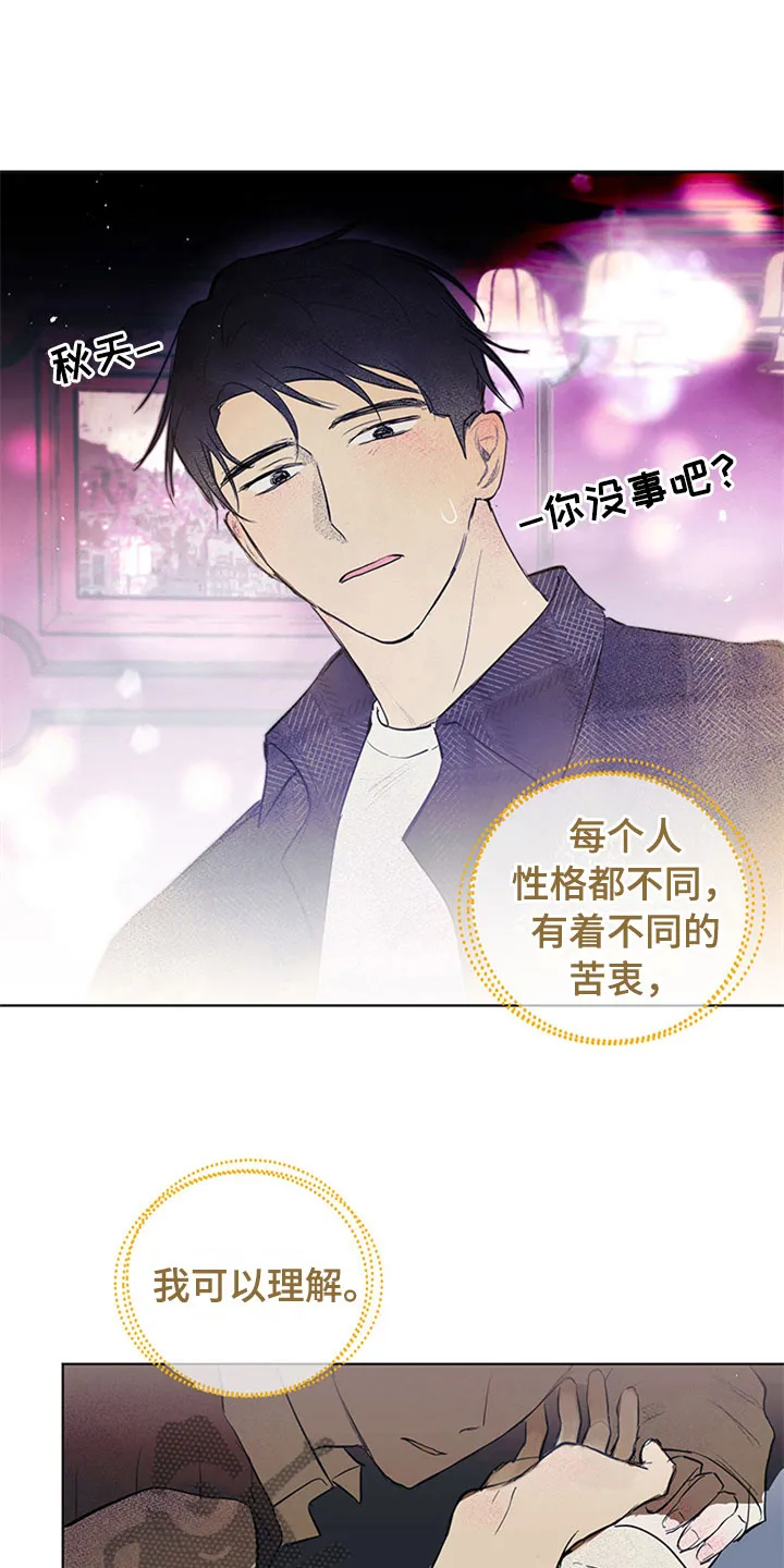 灵感与期待漫画漫画,第32章：新古董伙伴：不满足25图