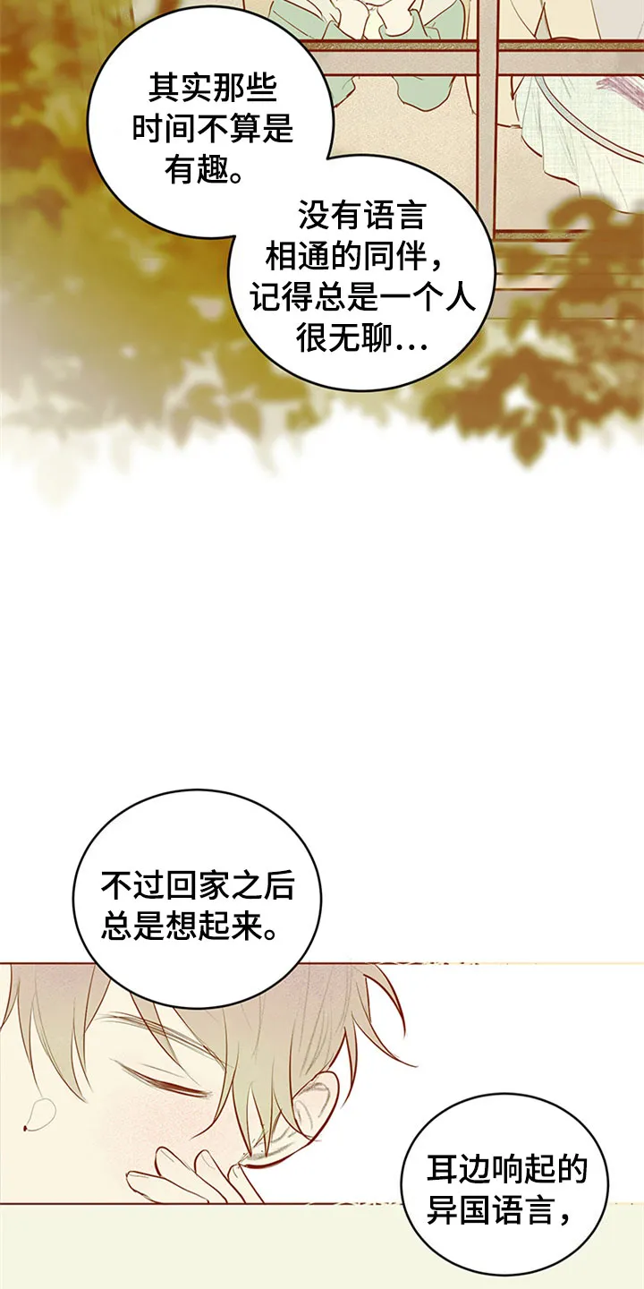 灵感与期待漫画漫画,第30章：新古董伙伴：更进一步20图