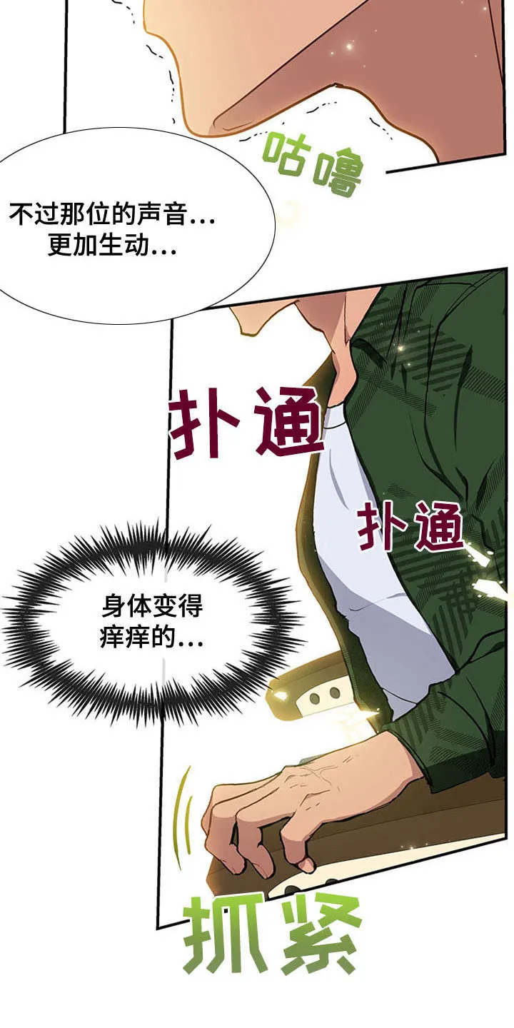 灵感的本质是什么漫画,第19章：空乘服务：相似6图