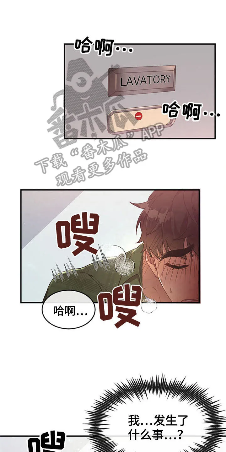 灵感的本质是什么漫画,第19章：空乘服务：相似13图