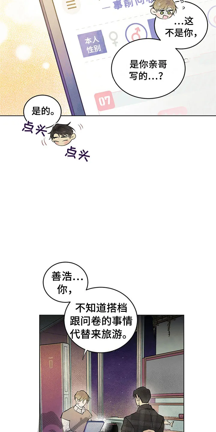 灵感产生的原因与状态漫画,第34章：新古董伙伴：一直继续2图