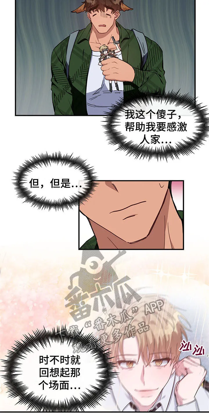 灵感与期待漫画漫画,第22章：空乘服务：配对2图