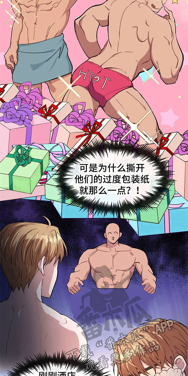 灵感的本质是什么漫画,第17章：空乘服务：看上9图