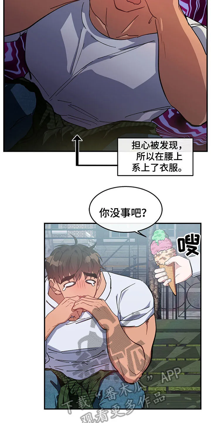 漫画灵感素材漫画,第23章：空乘服务：极限12图