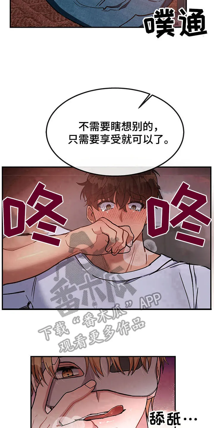 灵感与期待漫画,第24章：空乘服务：办法17图