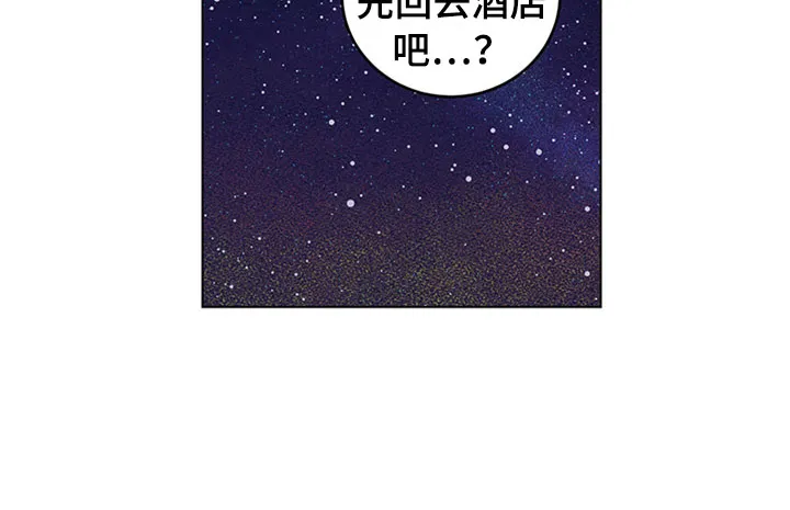期待的周日漫画漫画,第33章：新古董伙伴：误会28图