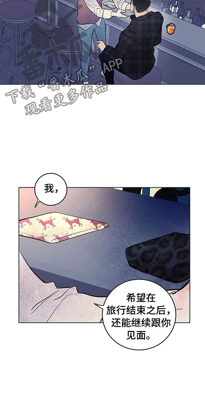 期待的周日漫画漫画,第33章：新古董伙伴：误会7图