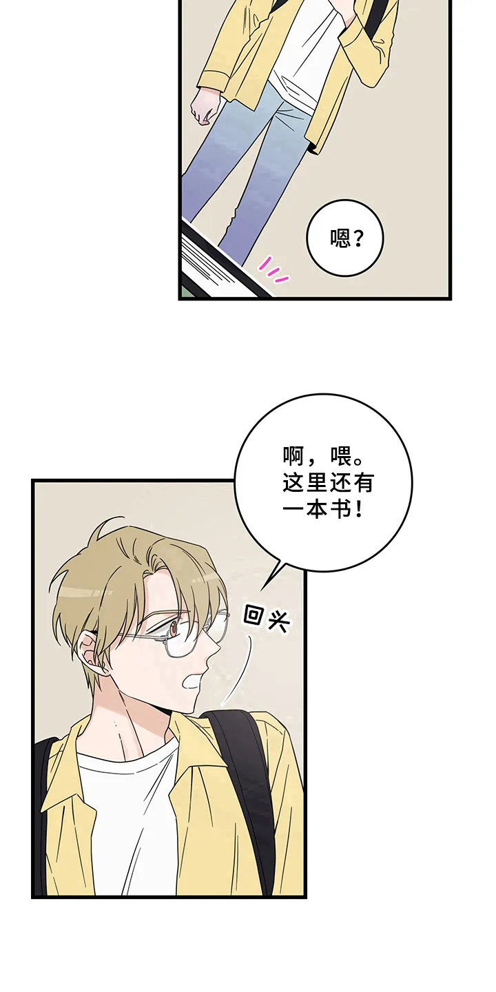灵感的本质是什么漫画,第12章：魔王救救我：毛病16图
