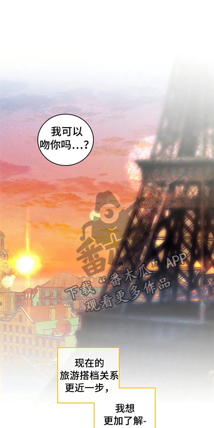 灵感与期待漫画漫画,第30章：新古董伙伴：更进一步33图