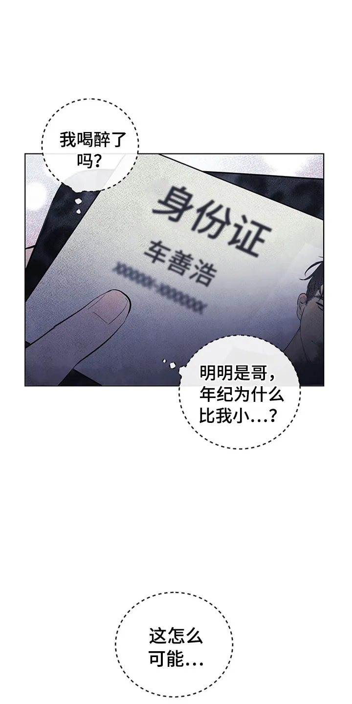 期待的周日漫画漫画,第33章：新古董伙伴：误会24图