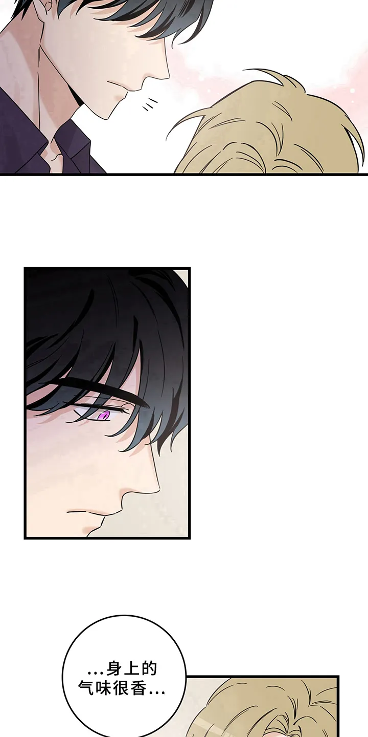 灵感的本质是什么漫画,第12章：魔王救救我：毛病13图