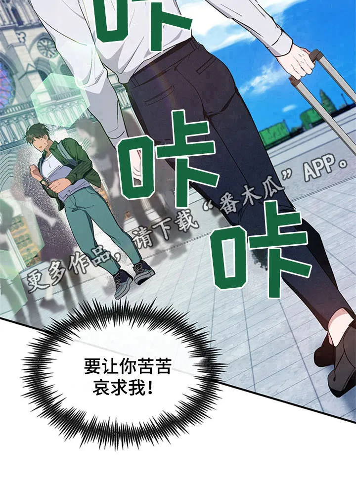 灵感与希望漫画,第21章：空乘服务：认出19图