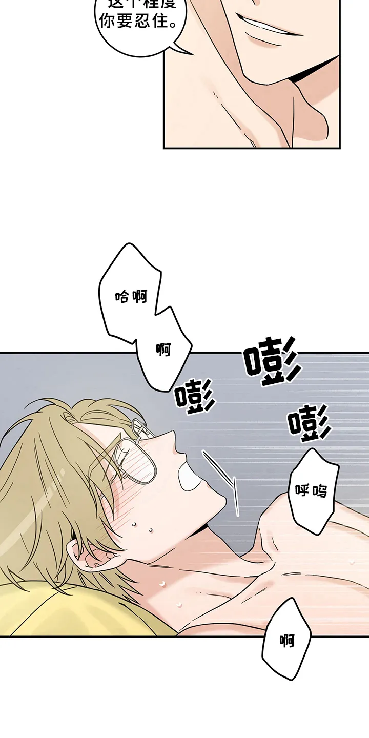 漫画灵感素材漫画,第15章：魔王救救我：开端8图