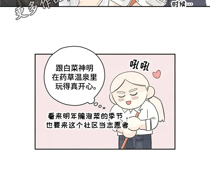 灵感商法公司 漫画漫画,第39章：萝卜与白菜：下次再来18图