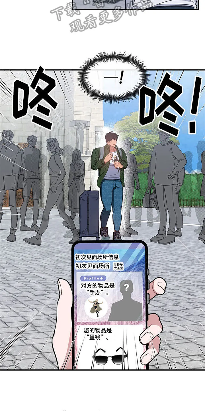 灵感与希望漫画,第21章：空乘服务：认出16图