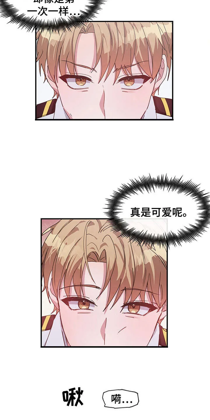 灵感的感悟漫画,第20章：空乘服务：英文10图