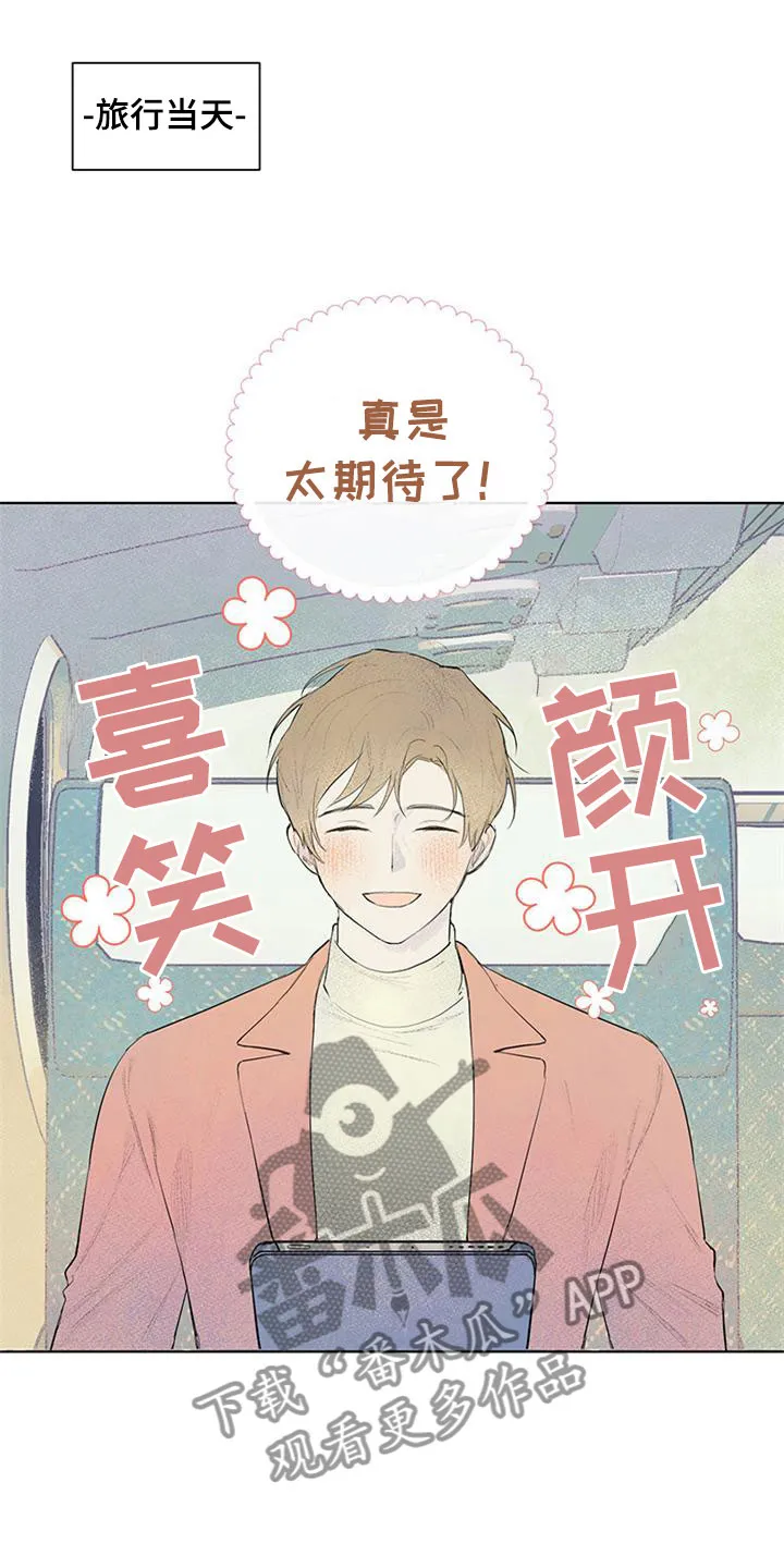 灵感与期待漫画漫画,第28章：新古董伙伴：我的搭档？1图