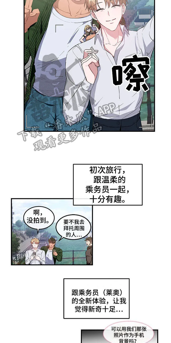 漫画灵感素材漫画,第23章：空乘服务：极限7图