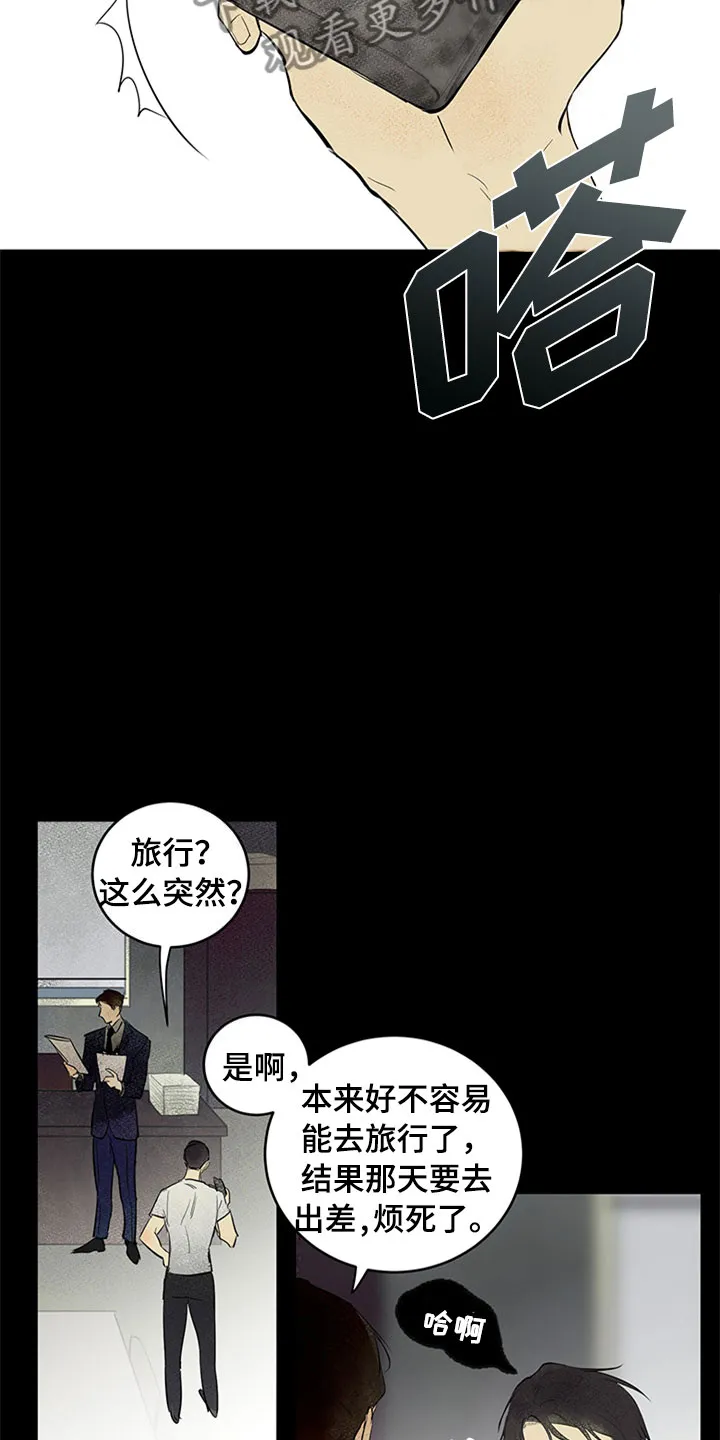 灵感与期待漫画漫画,第29章：新古董伙伴：请多关照2图