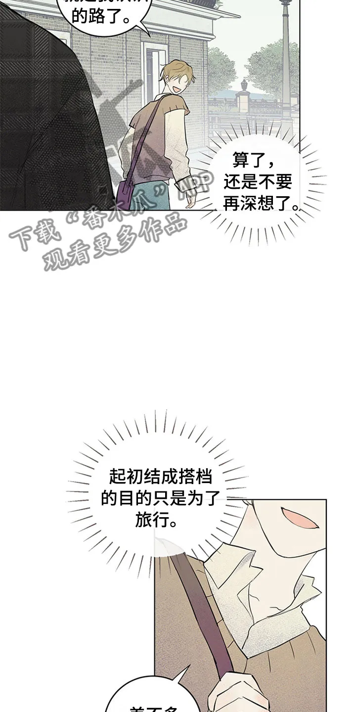 灵感与期待漫画漫画,第32章：新古董伙伴：不满足8图