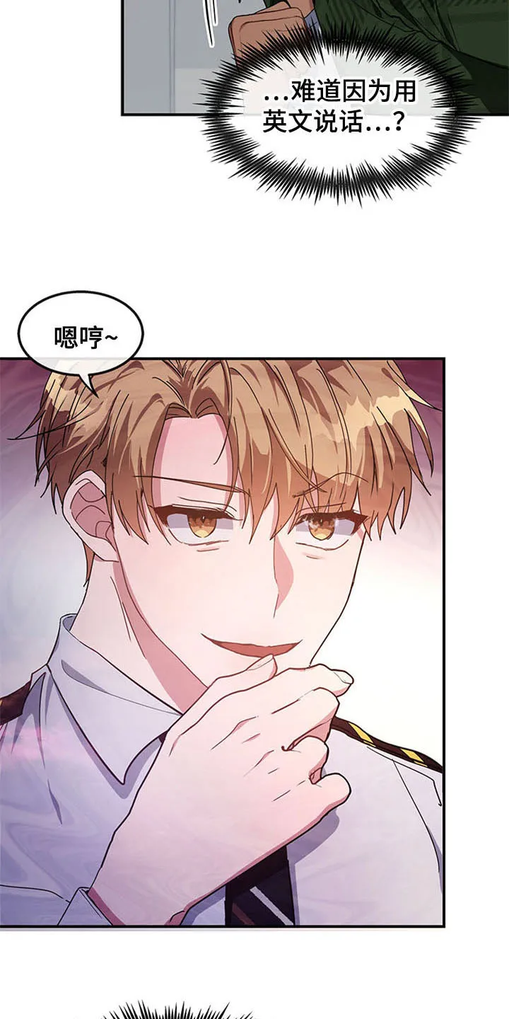 灵感与希望漫画,第21章：空乘服务：认出3图