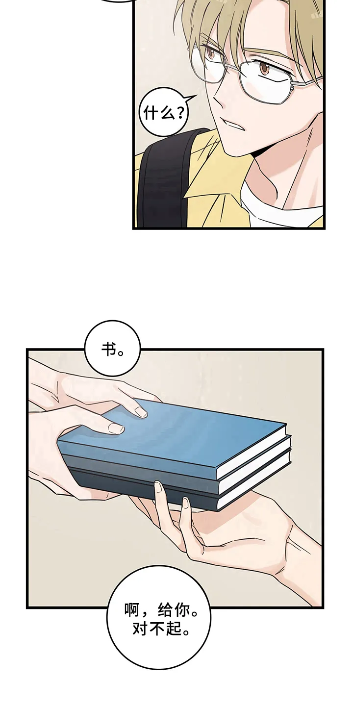灵感的本质是什么漫画,第12章：魔王救救我：毛病14图