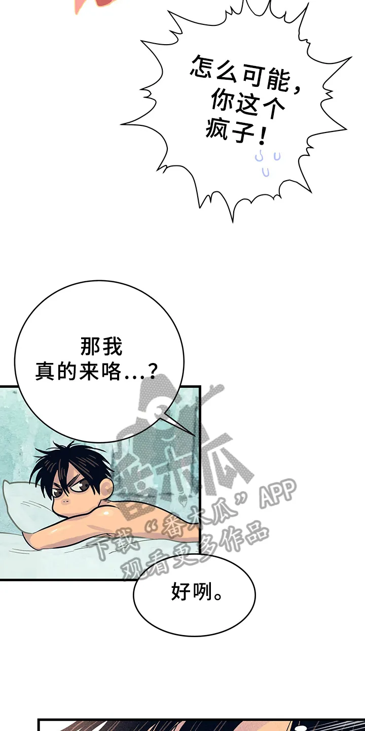 灵感与期待漫画漫画,第11章：漫画灵感：售罄4图