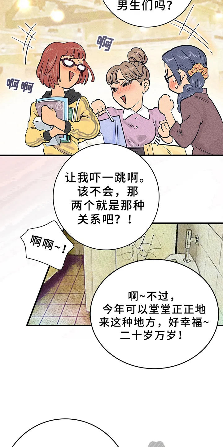 灵感与期待漫画漫画,第11章：漫画灵感：售罄11图