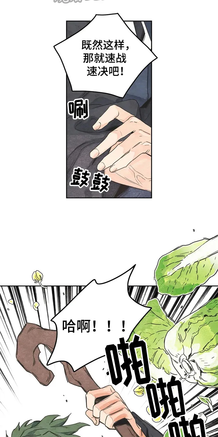 漫画灵感素材漫画,第35章：萝卜与白菜：泡菜神8图