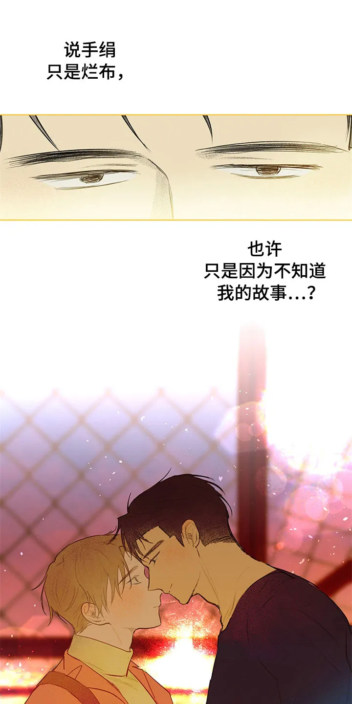 灵感与期待漫画漫画,第30章：新古董伙伴：更进一步30图