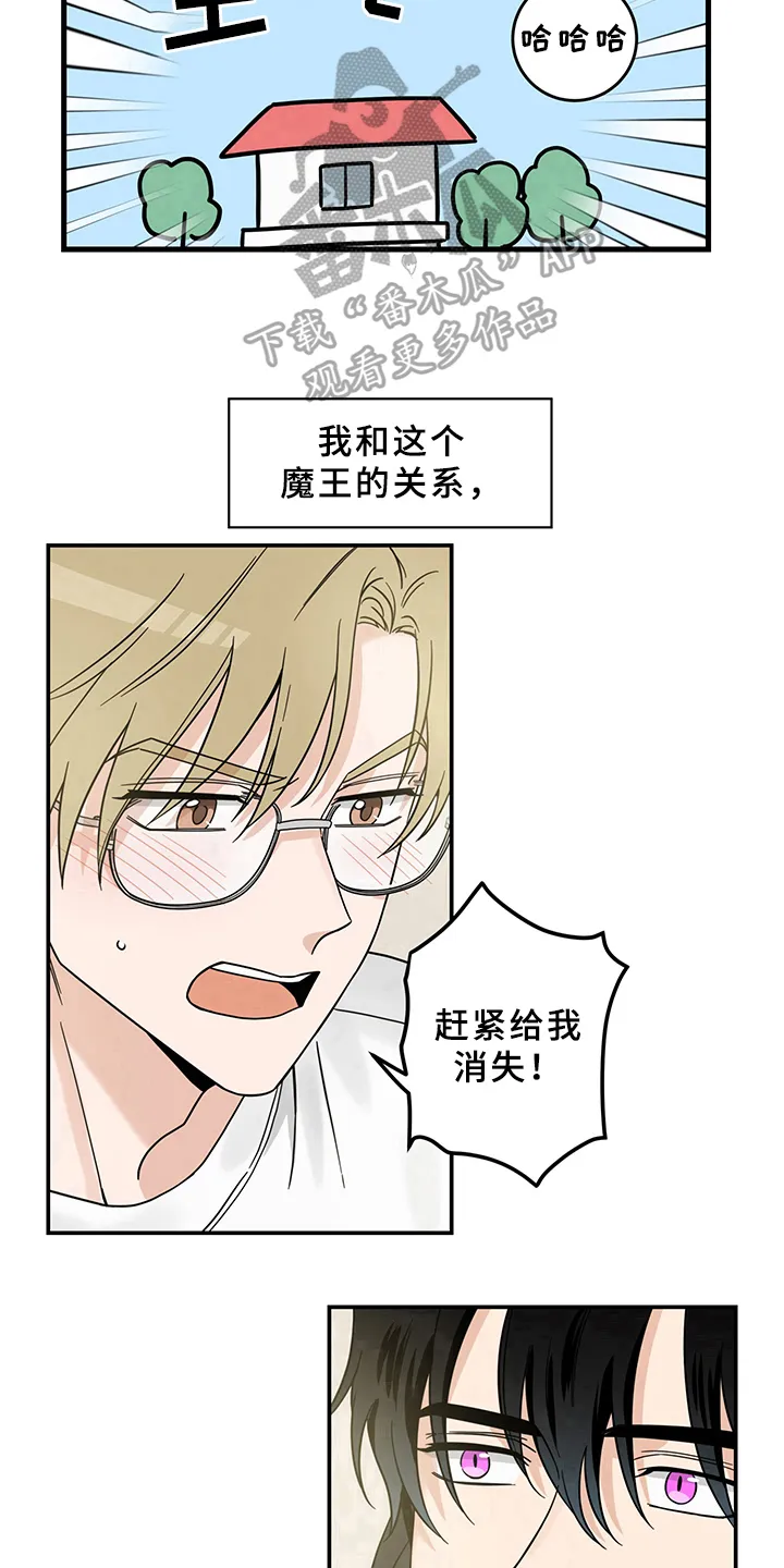 漫画灵感素材漫画,第15章：魔王救救我：开端26图