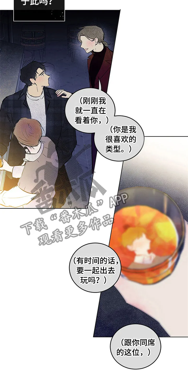 灵感与期待漫画漫画,第32章：新古董伙伴：不满足31图