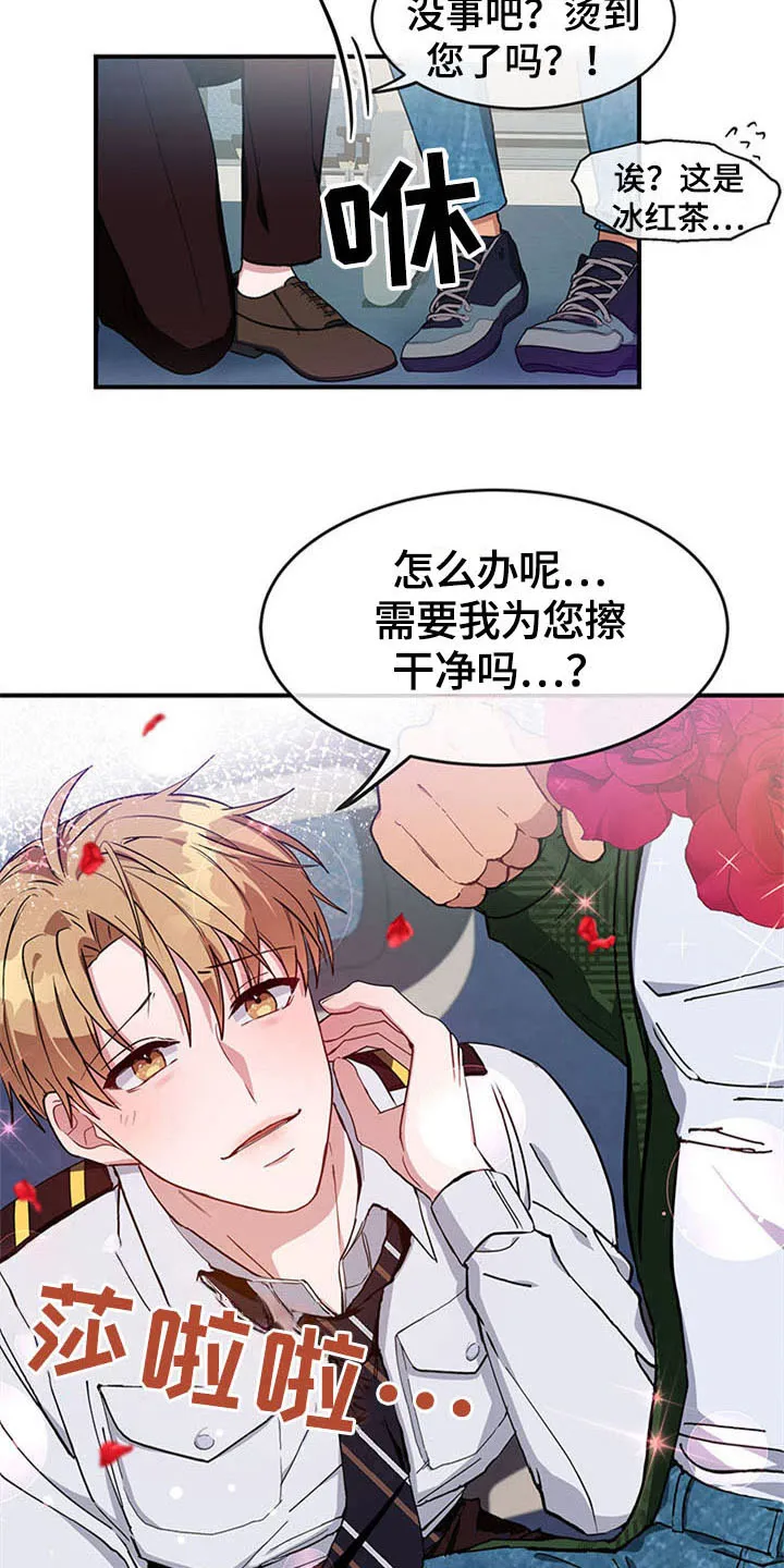 灵感与期待漫画,第18章：空乘服务：失败9图