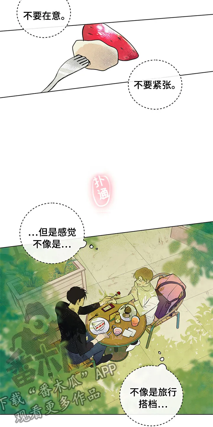 灵感与期待漫画漫画,第30章：新古董伙伴：更进一步8图