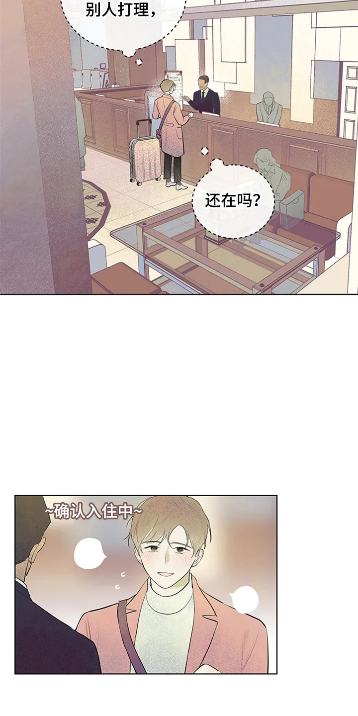 灵感与期待漫画漫画,第28章：新古董伙伴：我的搭档？7图
