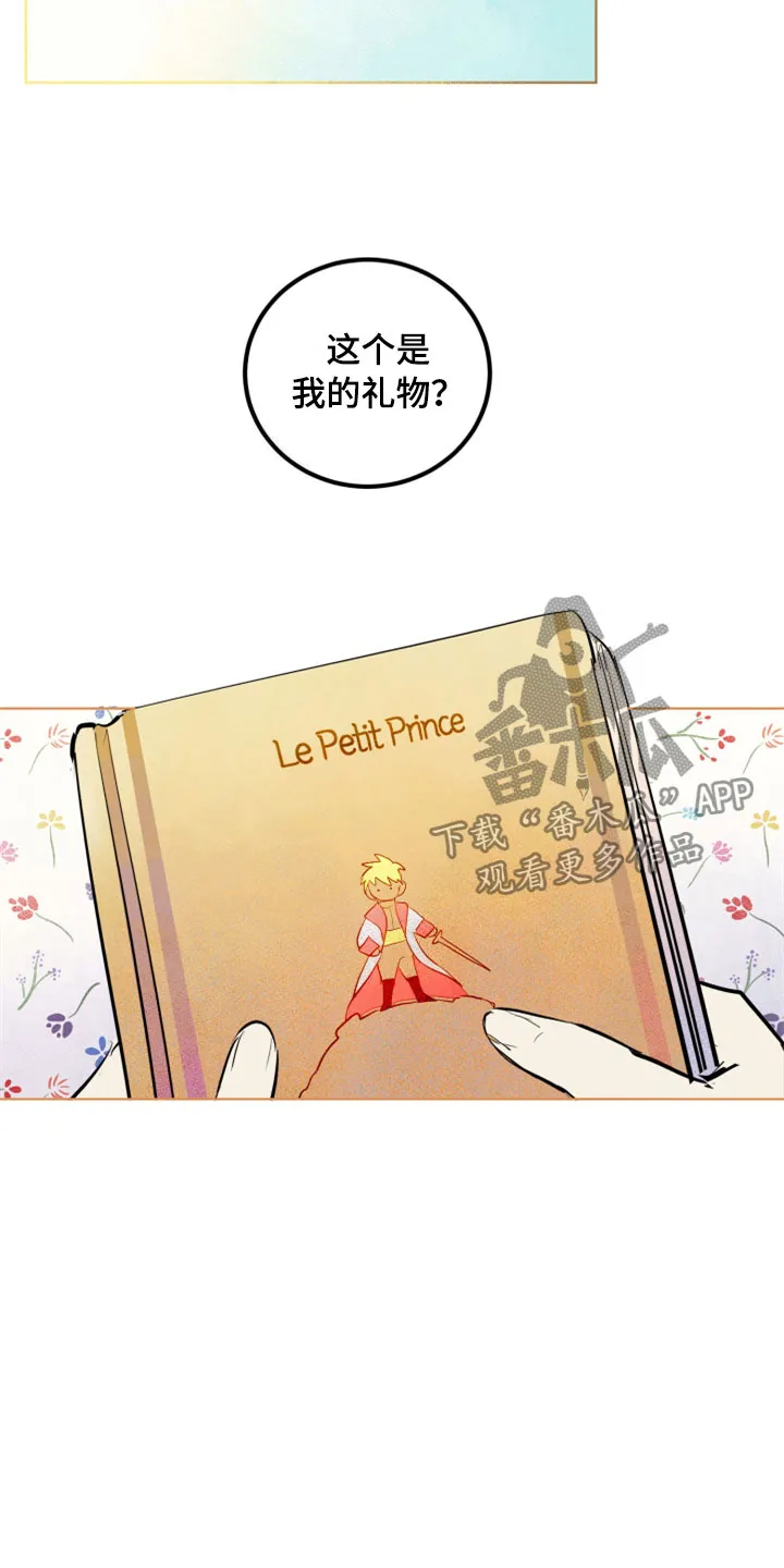 灵感产生的原因与状态漫画,第34章：新古董伙伴：一直继续32图