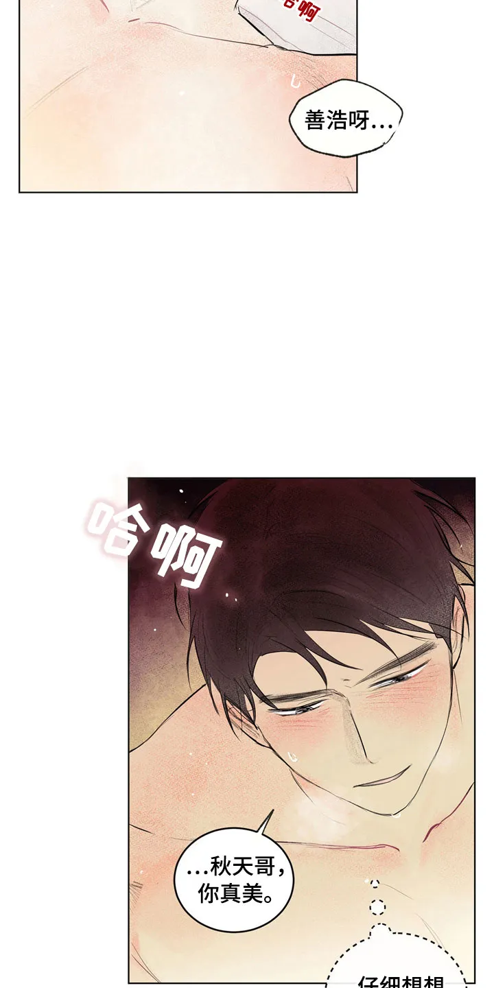 灵感产生的原因与状态漫画,第34章：新古董伙伴：一直继续26图