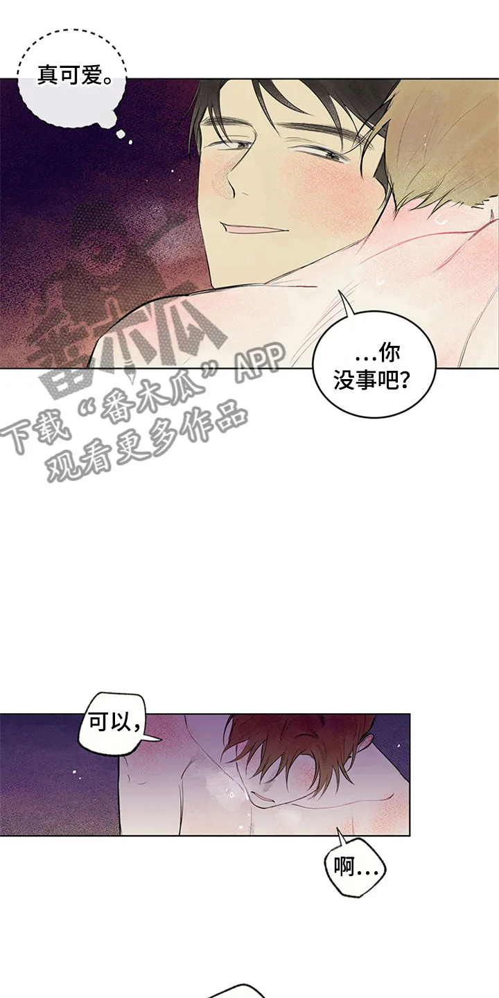 灵感产生的原因与状态漫画,第34章：新古董伙伴：一直继续17图