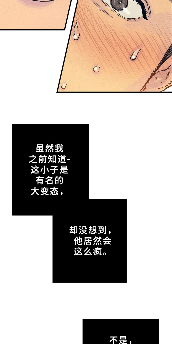 灵感与期待漫画漫画,第10章：漫画灵感：试试18图