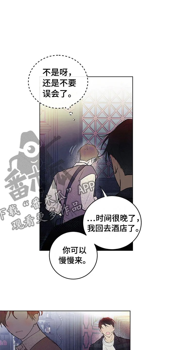 期待的周日漫画漫画,第33章：新古董伙伴：误会19图