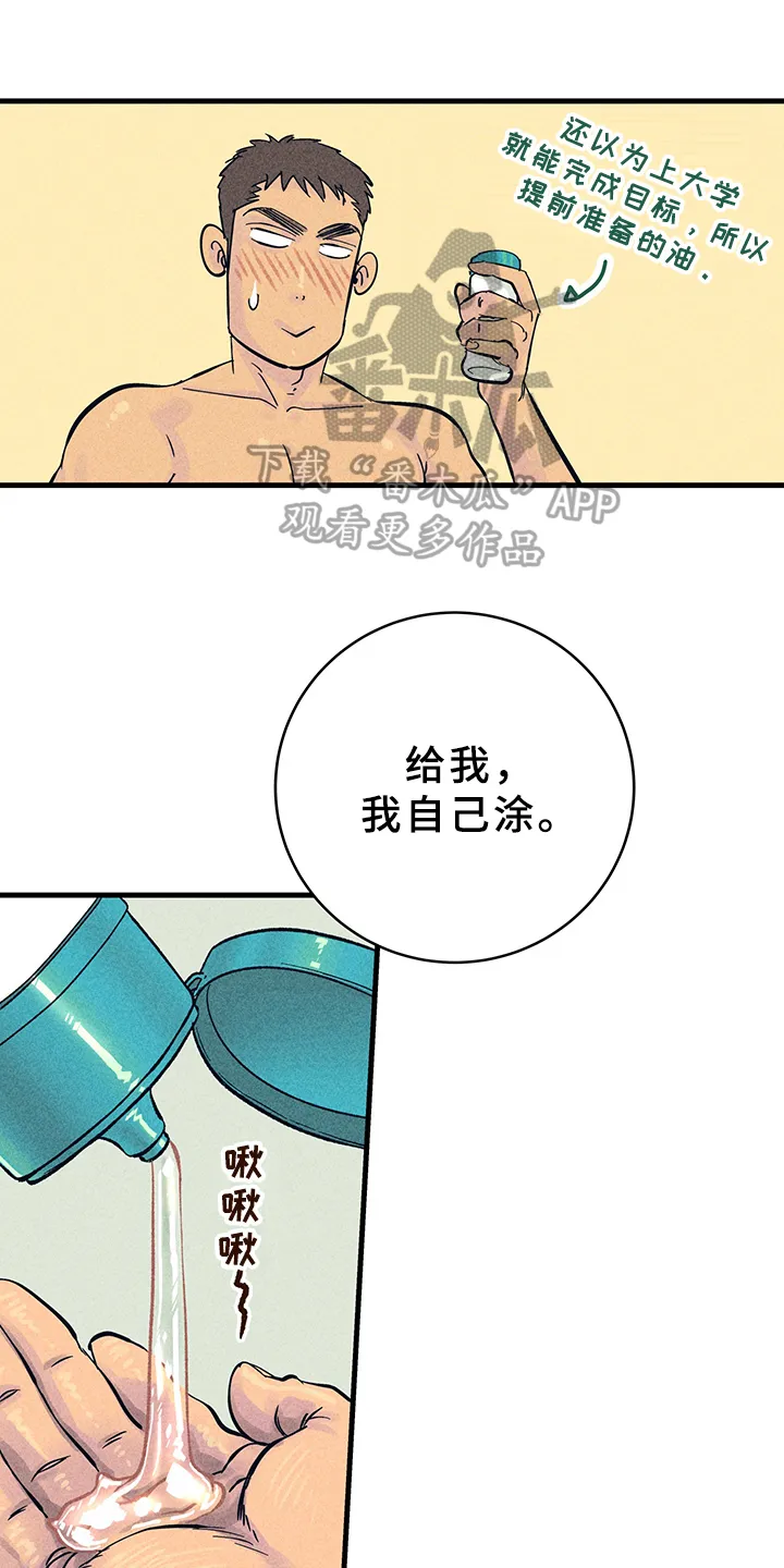 灵感与期待漫画漫画,第11章：漫画灵感：售罄1图