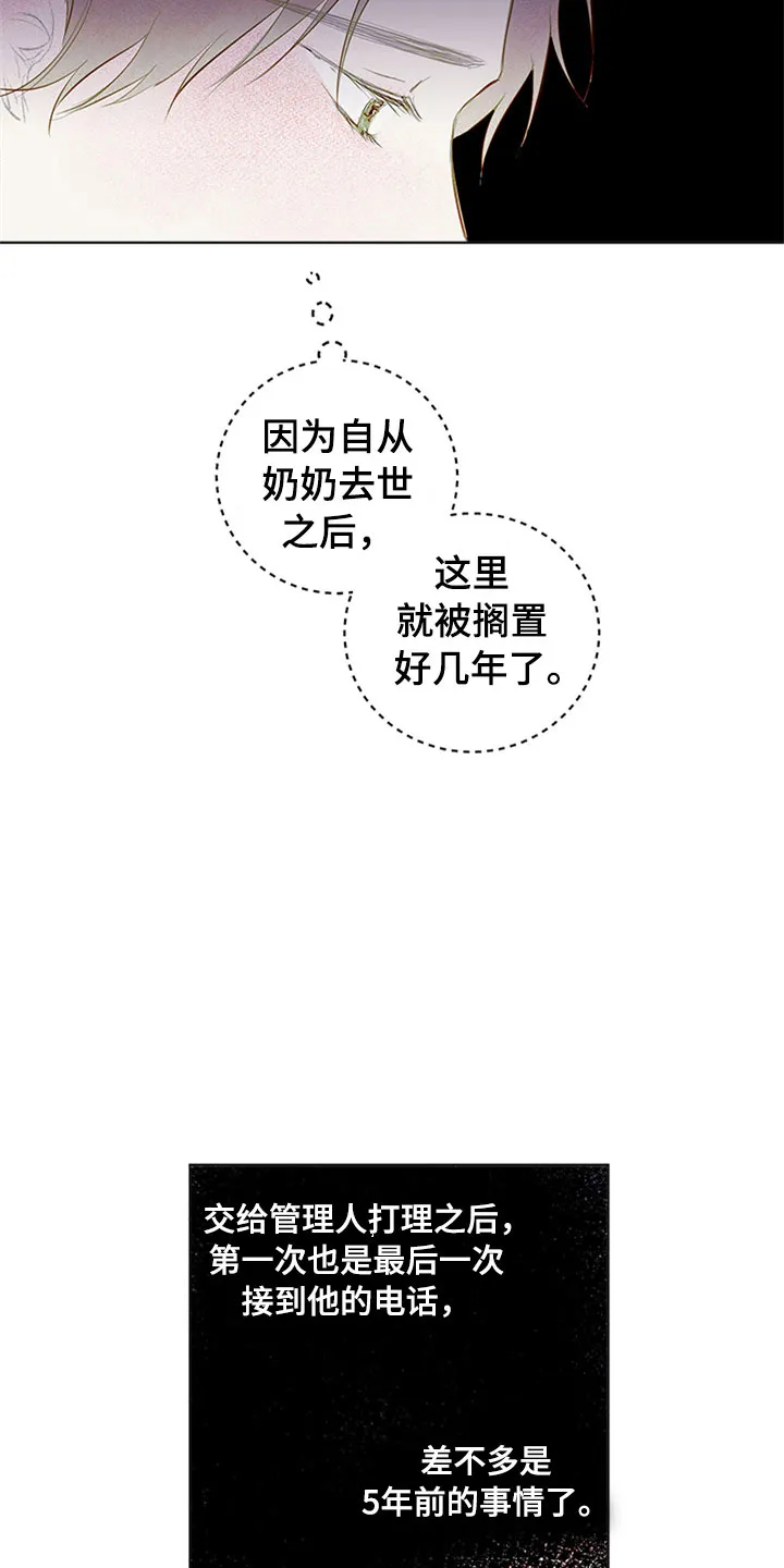 灵感与期待漫画漫画,第32章：新古董伙伴：不满足21图