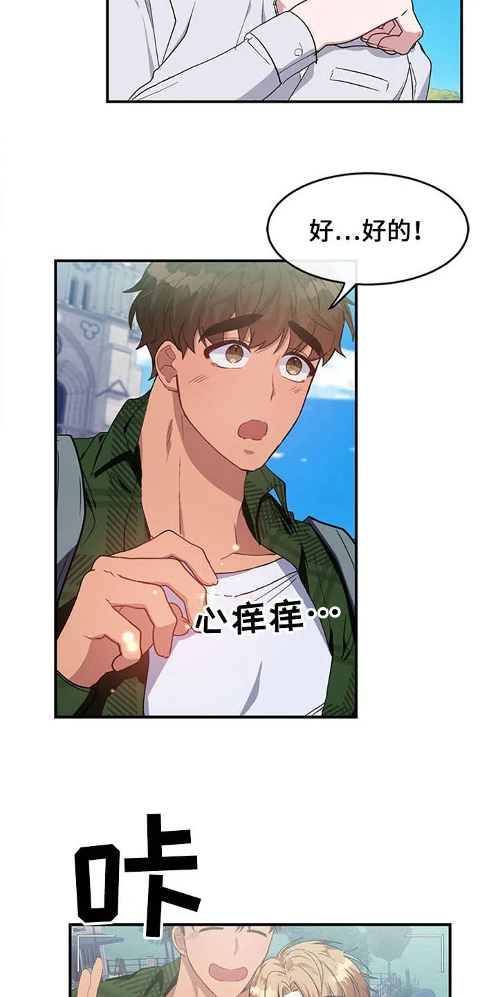 漫画灵感素材漫画,第23章：空乘服务：极限6图