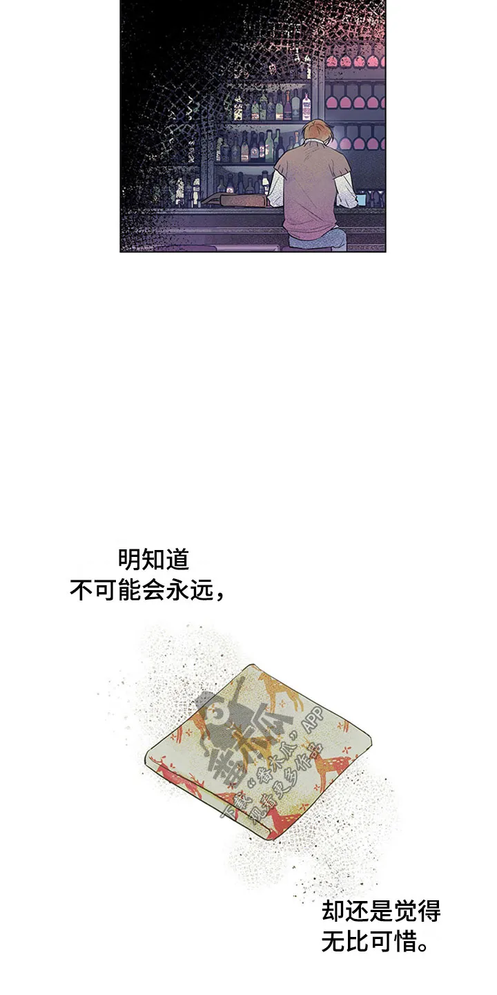 灵感与期待漫画漫画,第32章：新古董伙伴：不满足22图