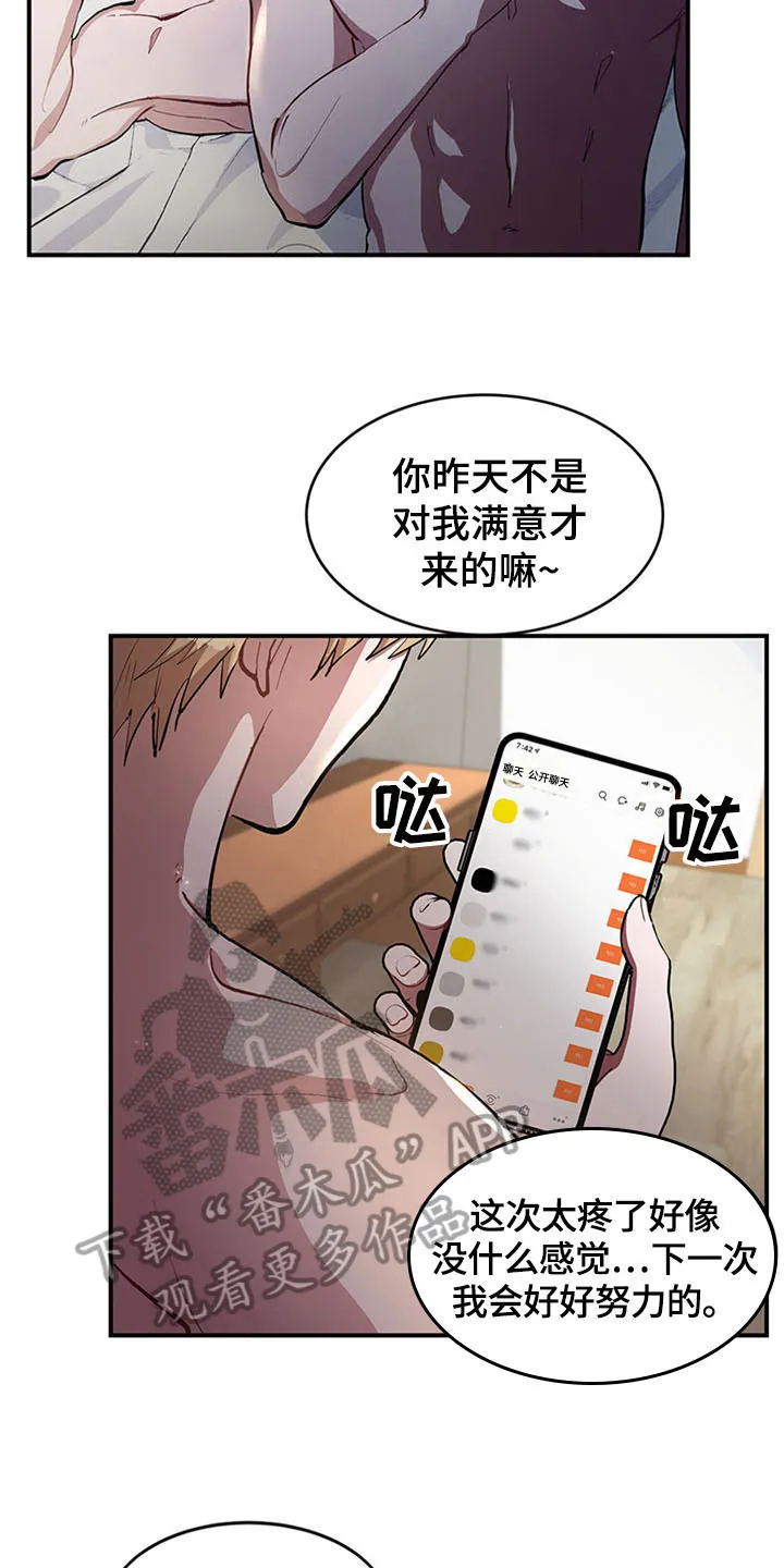 灵感的本质是什么漫画,第17章：空乘服务：看上4图