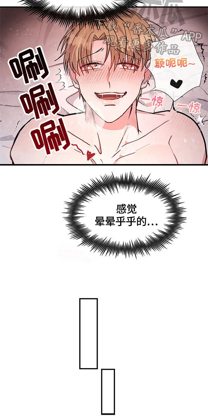 漫画灵感素材漫画,第25章：空乘服务：美景13图