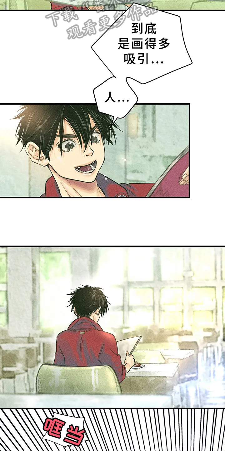 灵感与期待漫画漫画,第10章：漫画灵感：试试6图